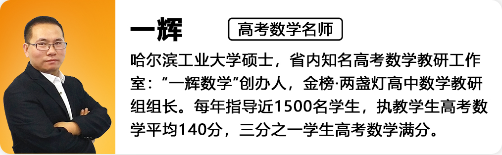 一辉老师.jpg
